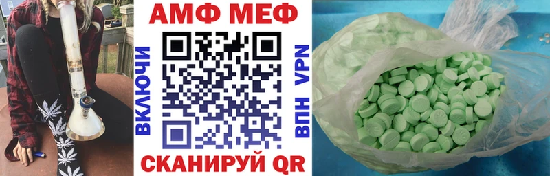 где купить наркотик  Шебекино  АМФ VHQ 
