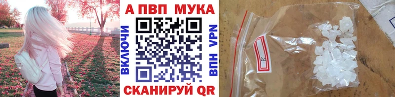 купить наркотик  Шебекино  MEGA вход  Alpha PVP СК КРИС 