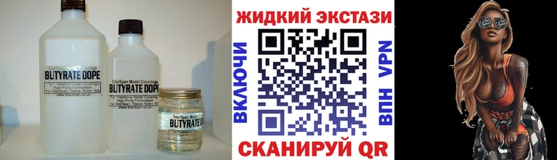 Бутират оксибутират Шебекино