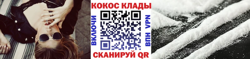 Кокаин Columbia Шебекино