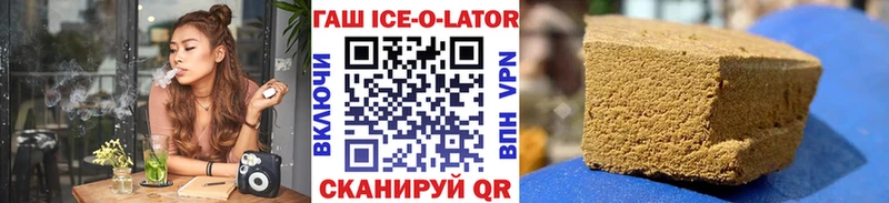 дарнет шоп  Шебекино  ГАШИШ Изолятор 