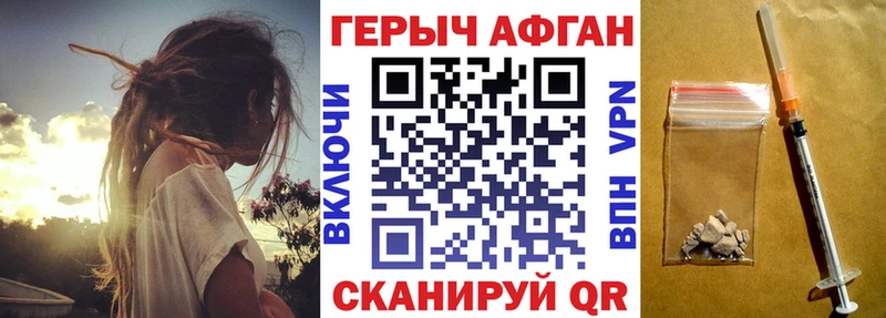 Героин Heroin  ОМГ ОМГ   Шебекино  купить наркотики цена 