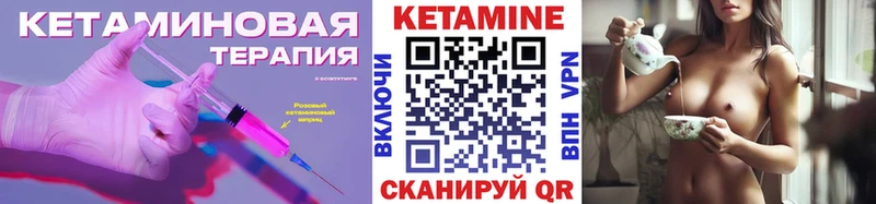 Кетамин ketamine  купить закладку  это как зайти  Шебекино  ОМГ ОМГ сайт 