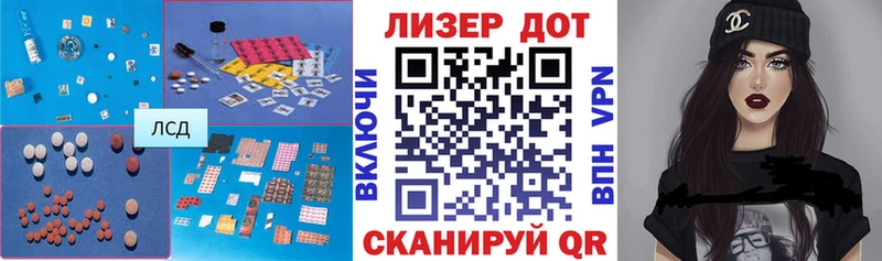 ЛСД экстази кислота  маркетплейс состав  Шебекино 