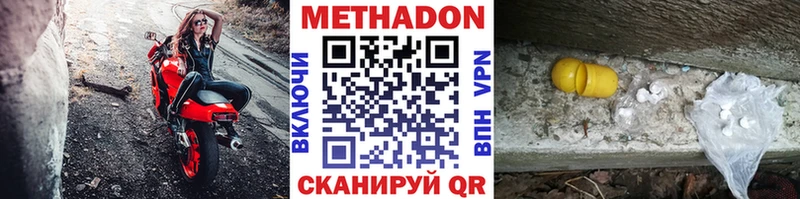 Метадон кристалл  Шебекино 