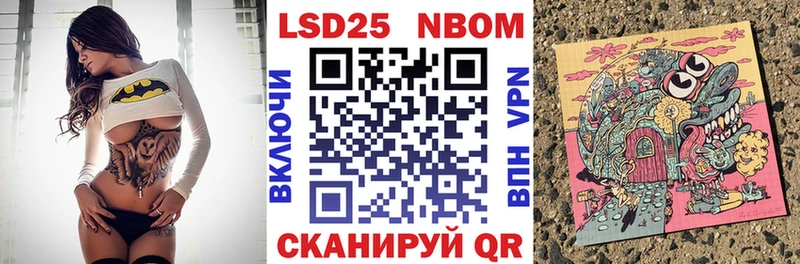 Марки NBOMe 1,8мг  купить   Шебекино 